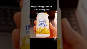 Зверобой. ЭРСАГ