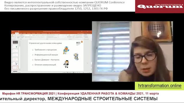 Как выстроить работу удаленной команды?