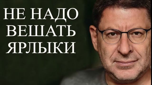 Не вешайте ярлыки смотреть онлайн