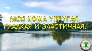 77 самых эффективных аффирмаций на исцеление и здоровье от Луизы Хей