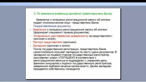 ВСЕ ВАРИАНТЫ снятия обременения, погашения ипотеки!