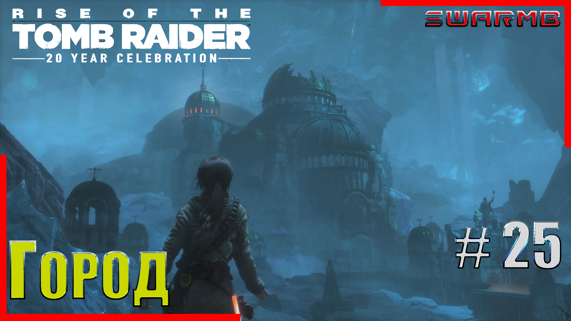 Rise of the Tomb Raider ➪ # 25 ❮ Город ❯