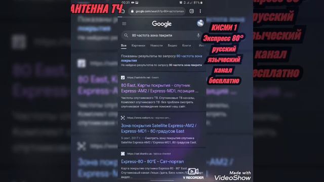 СРОЧНО: КАНАЛХОИ РУСИ БЕ ПУЛ ДАР СПУТНИНИКИ Экспресс 80° 2022 смотреть онлайн