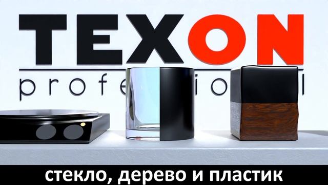 TEXON Professional - Жидкая резина смотреть онлайн