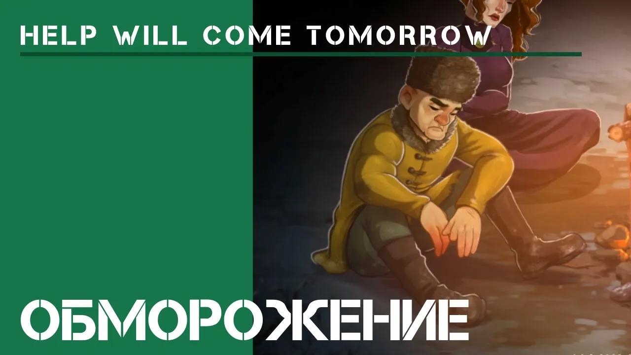 He will come tomorrow