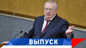 Жириновский: Мы - не против украинцев...