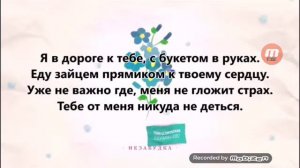 Незабудка песня +слова