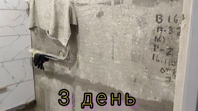 ОТДЕЛКА ВАННЫ керамической плиткой. РЕМОНТ ВАННОЙ КОМНАТЫ своими руками. Мраморный Интерьер ванны.