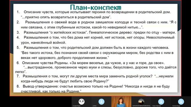 Сочинение ЕГЭ-2022  (текст О.К. Кожуховой - о Родине)