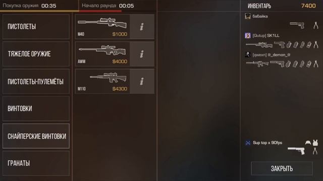 Играем зб, стендофф 2 смотреть онлайн