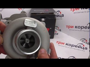 Обзор турбины SLTURBO для Hyundai Porter D4BF