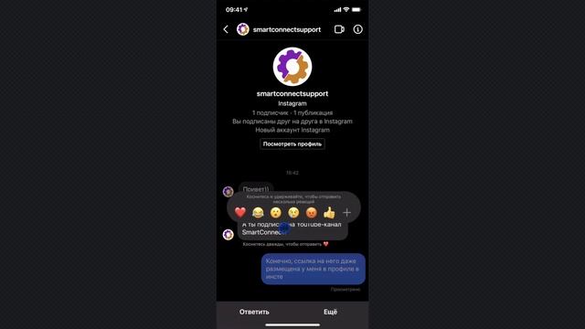 Как ответить на конкретное сообщение в директе в Instagram