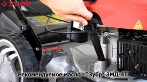 Бензиновая газонокосилка ЗУБР ГКБ 460СТ