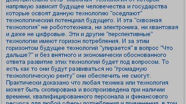 Где деньги Зин? Послание. Сквозные технологии смотреть онлайн