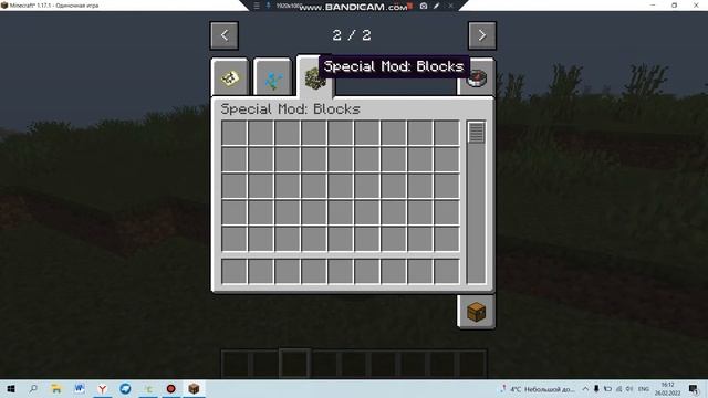 MCreator #1: Как сделать свою вкладку креатива? смотреть онлайн