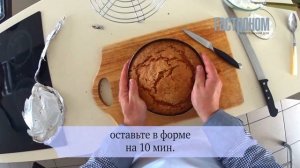 Морковный торт