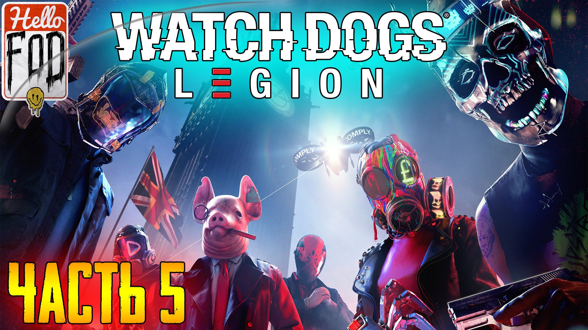 Watch Dogs Legion (Сложность Высокая) ➤ Защитники Лондона ➤ Часть 5!