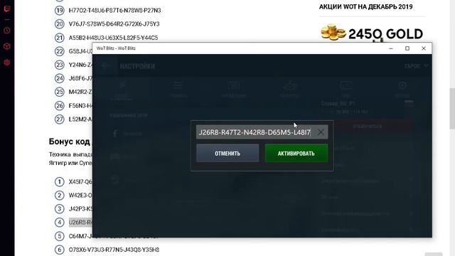 Промокоды на wot blitz больше не активны смотреть онлайн