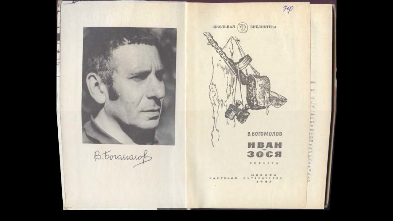 Поплевина Елена Юрьевна,  «Память о войне нам книги оставляют»