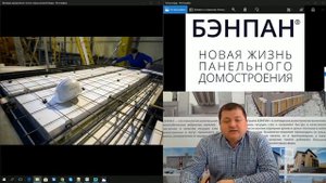 "БЭНПАН в вопросах и ответах" 01.Что такое БЭНПАН?