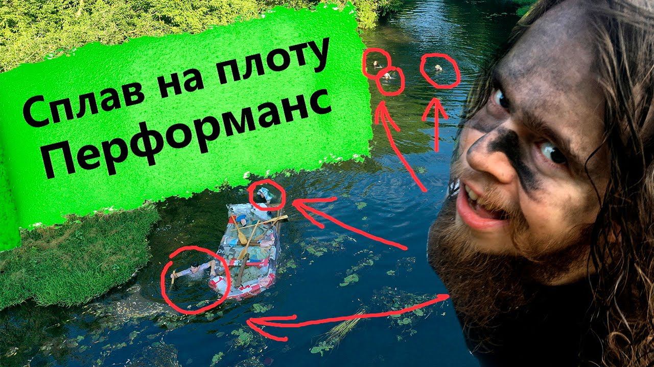 Современное искусство и художники  Перформанс.