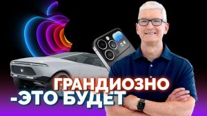 Расписания APPLE WWDC23, Контракт BlueOrigin с NASA, Глава OpenAI и все глаза мира, AR очки Spacetop