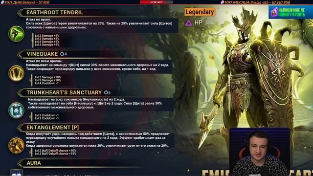 Анкилл с перезарядками! Слияние на ВОЙД ЛЕГЕНДАРКУ ЭМИК ХРАБРЫЙ RAID Shadow Legends смотреть онлайн