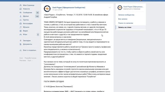 Как сделать ссылку на комментарий в ВК