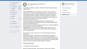 Как сделать ссылку на комментарий в ВК