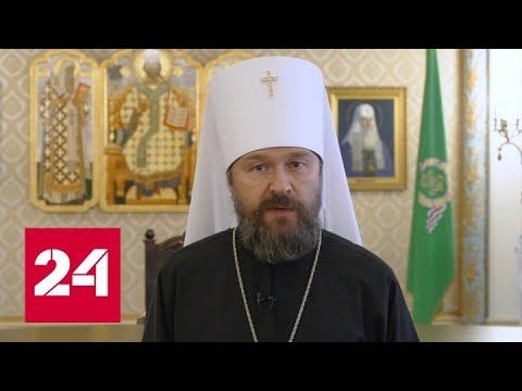 РПЦ: Украинская православная церковь находится под беспрецедентным давлением - Россия 24