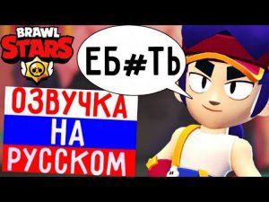 ЧТО ГОВОРИТ ФЭНГ В БРАВЛ СТАРС! РУССКАЯ ОЗВУЧКА В BRAWL STARS!