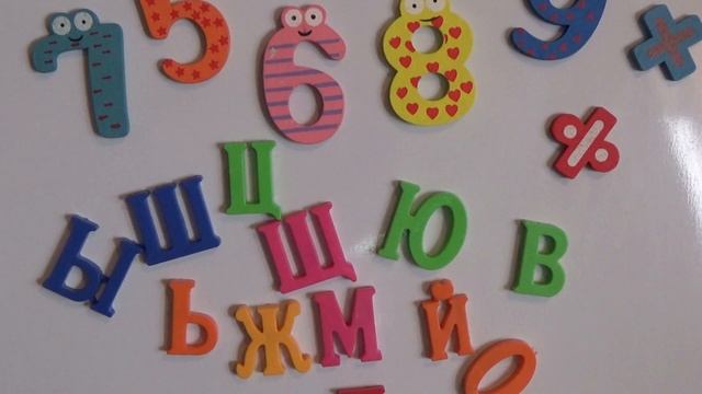 Видео по запросу. Покупки на Alieexpress. Детям. БУКВЫ С АЛИЕ ЭКСПРЕСС смотреть онлайн