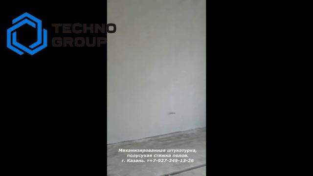 Механизированная штукатурка и полусухая стяжка пола от компании Techno group Казань смотреть онлайн