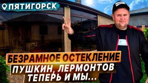 Безрамное остекление беседки в Пятигорске. Раздвижное остекление беседки в Пятигорске.