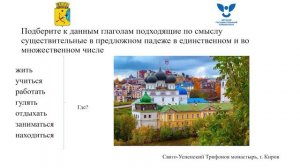 Формообразование, значение и употребление предложного падежа существительных