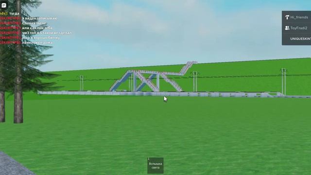 Роблокс Электрички смотреть онлайн