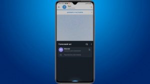 Как включить ДЕМОНСТРАЦИЮ ЭКРАНА в Телеграмме / Трансляция в Telegram