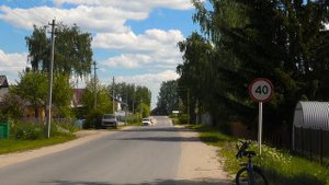 Городок наш маленький