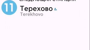 Информатор: Большая Кольцевая линия [НОВЫЙ УЧАСТОК]