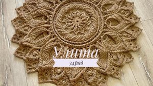 Ковёр «Улита» 34 ряд. Бесплатный мастер-класс. Круглый вязаный ковер из джута