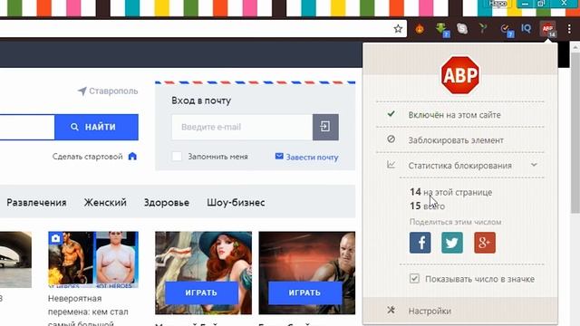 Как убрать рекламу из браузера смотреть онлайн