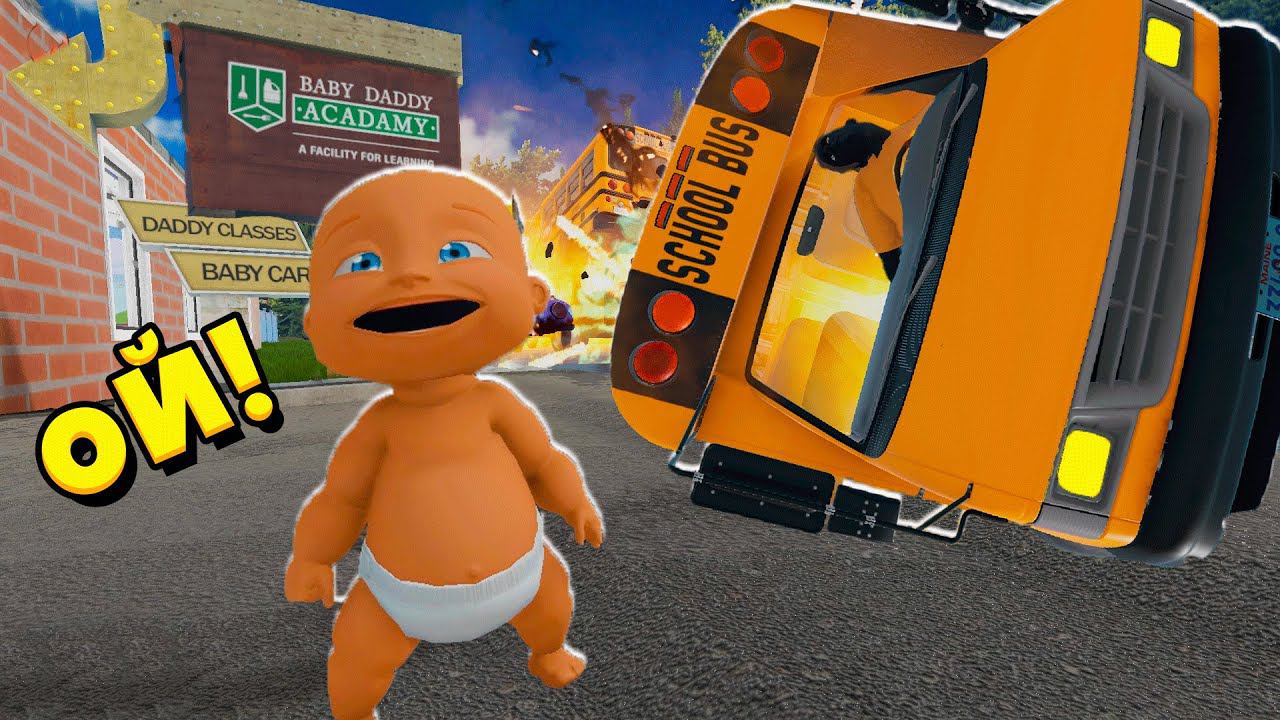 ПАПА ПОШЁЛ В ШКОЛУ Кто Твой Папочка РЕБЁНОК В ЖЁЛТОМ Whos Your Daddy ЕНОТИК СТИВ смотреть онлайн