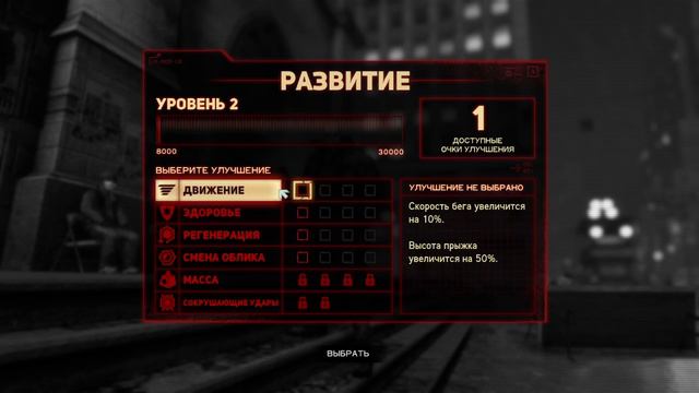 Prototype 2 - 2 часть: Первая мутация смотреть онлайн