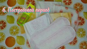 Задержка месячных? Почему идёт задержка? ?/ Как вызвать месячные ☺️❤️