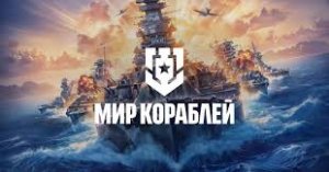Мир кораблей. 2024г. Бой новичков против матёрых. Британский крейсер DEVONSHIRE кривой рандом Lestы