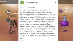 глупые отзывы о вайлд крафт(UwU)