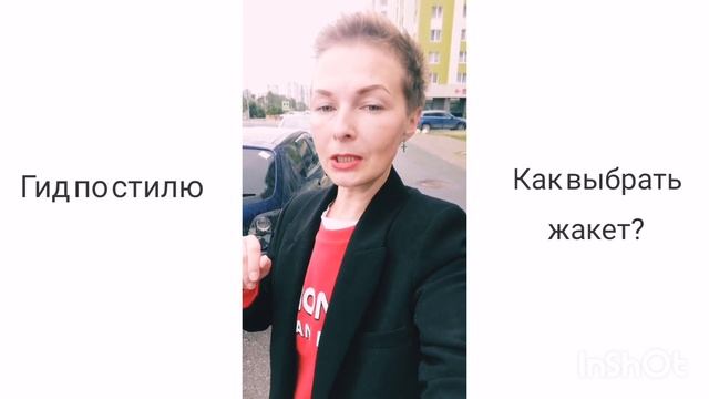 Женский жакет 2022 I Как выбрать пиджак женский I Советы стилиста 2022