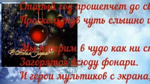 Новый год гуляет по планете