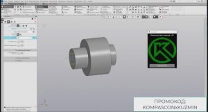 КОМПАС-3D v23. Python. Новая команда цилиндр. Считаем клики через КомпасТап.