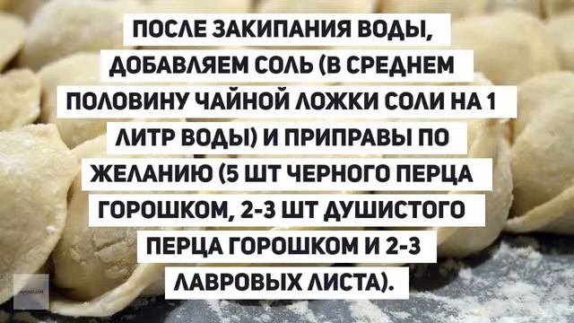 Сколько варить пельмени после закипания воды в кастрюле?